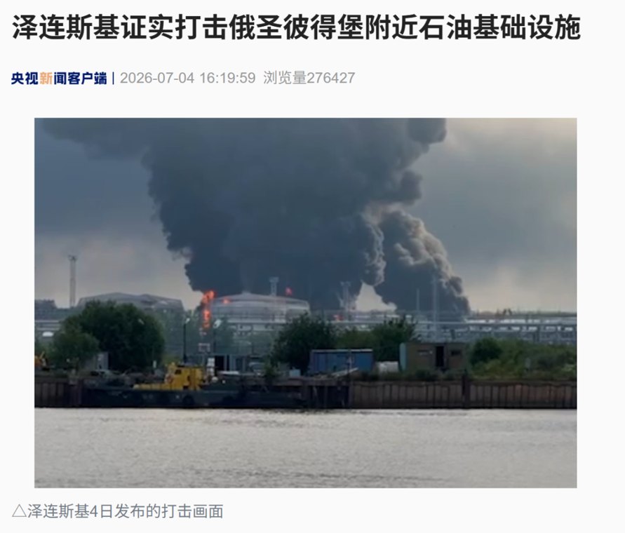 突发!乌克兰发动大规模袭击